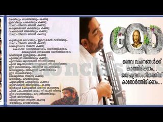 Mazhayilum Veyililum without Chorus | Karaoke with Lyrics