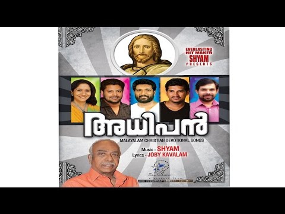 Super Hit Christian Devotional Song Karaoke with Lyrics Album Adhipan  | Song Nizhalay