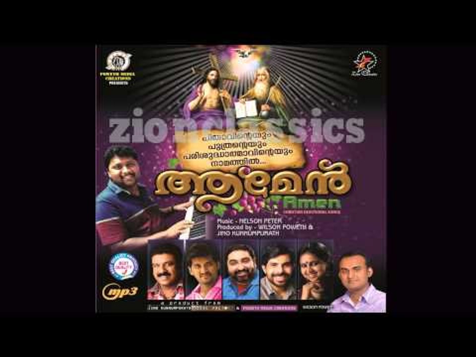 Super Hit Christian Devotional Song Karaoke Album Amen | Song Mezhuku Thiriyude