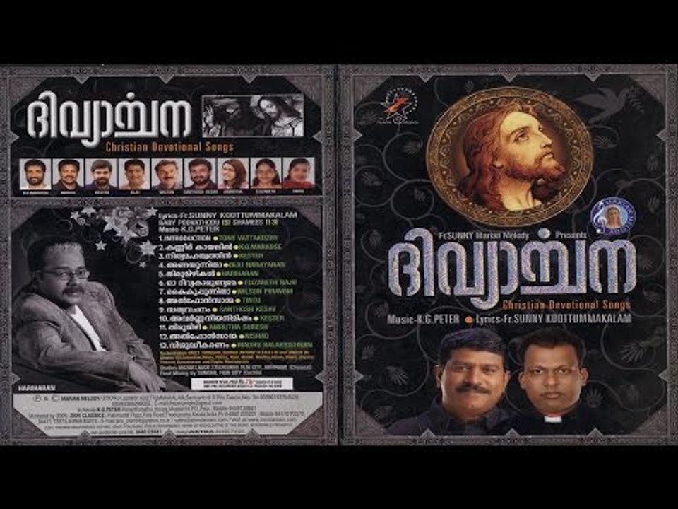 Super Hit Christian Devotional Song Karaoke with Lyrics Album Divyaarchana | Song Nithya