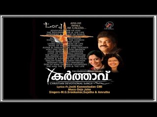 Super Hit Christian Devotional Song Karaoke with Lyrics Album Karthavu  | Song Hrudayangal