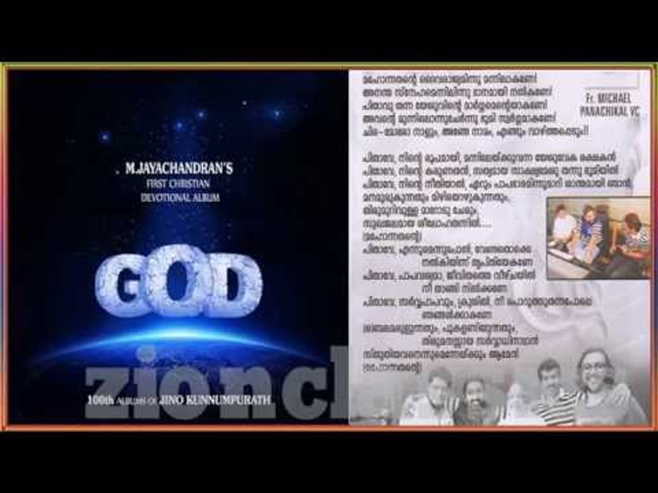 Mahonnathante without Chorus | Karaoke with Lyrics