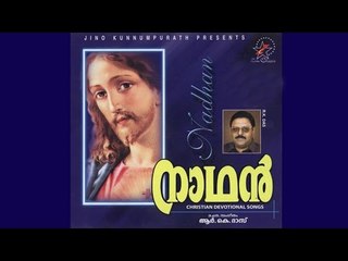 Super Hit Christian Devotional Songs Karaoke with Lyrics |Nadhan  full Songs Karaoke