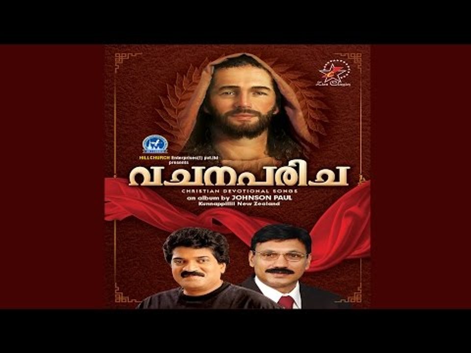 Super Hit Christian Devotional Songs Karaoke with Lyrics | Vachanaparicha full Songs Karaoke