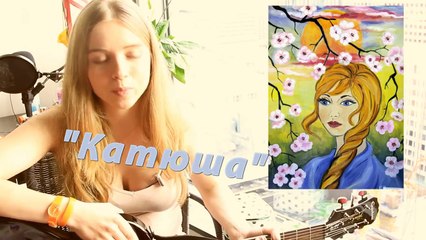 Learn Russian Катюша/Katyusha Катюша with Lyrics