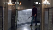 ブルーレイ&DVD『SUPERNATURAL X ＜テン・シーズン＞』TVCM 10月7日リリース