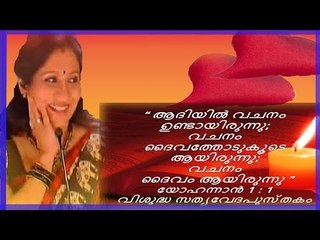 Sujatha Hit Malayalam Christian Devotional Song