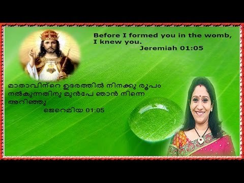 Sujatha Hit Malayalam Christian Devotional Song