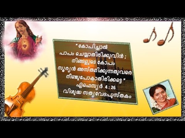 Super Hit Malayalam Christian Devotional Songs Non Stop | Sujatha