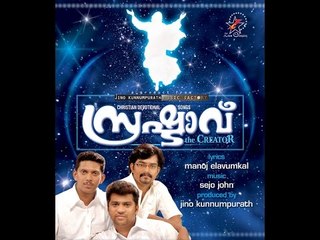 Super Hit Christian Devotional Song Karaoke with Lyrics Album Srushdavu | Song Kunjungal