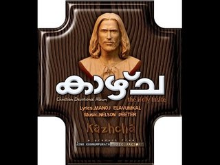 Super Hit Christian Devotional Song Karaoke with Lyrics Album Kazhcha | Song  Enneshu Nadhante