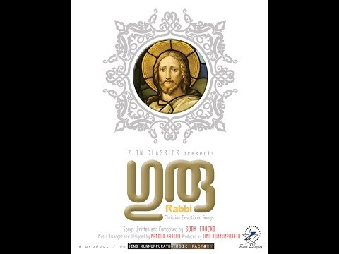 Super Hit Christian Devotional Song Karaoke with Lyrics Album Guru | Song Krusithanam