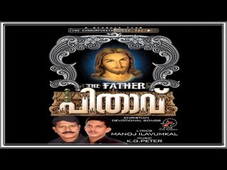 Super Hit Christian Devotional Song Karaoke with Lyrics Album Pithavu  | Song Gathsemen