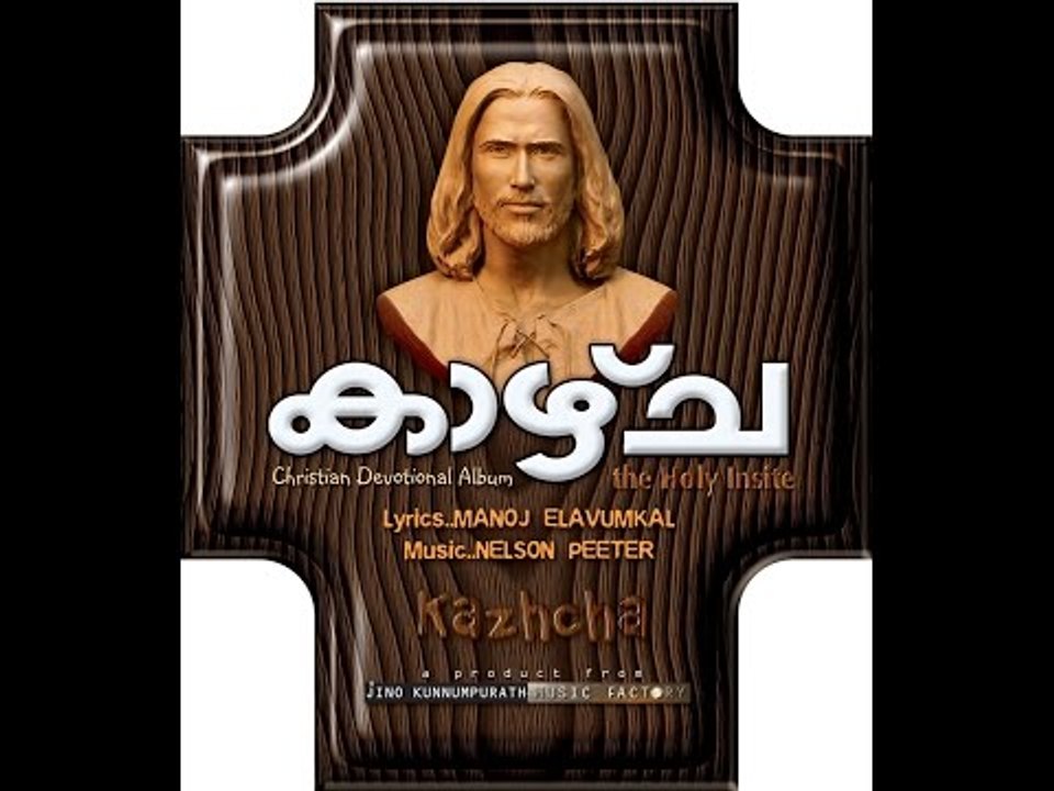Super Hit Christian Devotional Song Karaoke with Lyrics Album Kazhcha | Song Jeevanay