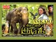 Askari Kumki  tamil dubbed movie HD