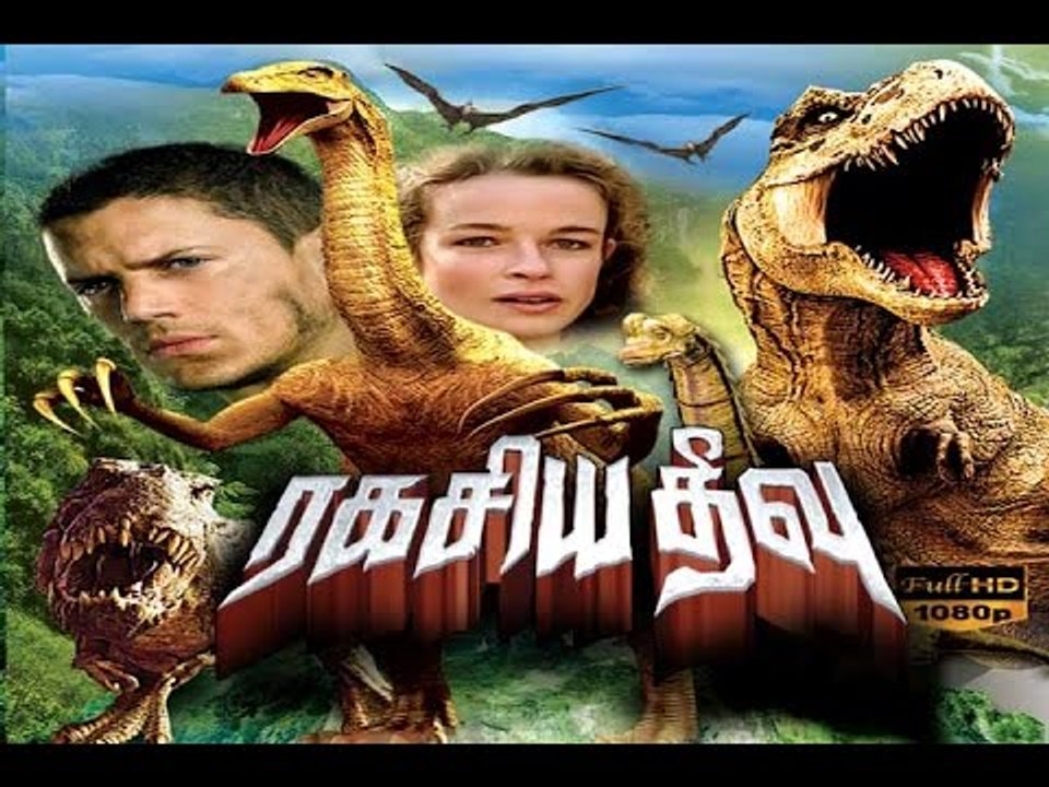 Ragasiya Theevu Adventures In Secret World Video Dailymotion