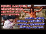 Malayalam Christian Devotional Songs Non Stop | Glorious Lord | Anu Baby