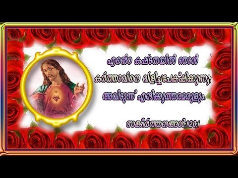 Super Hit Malayalam Christian Devotional Songs Non Stop | Jeevan Nalkum Vachanam Album Full Songs