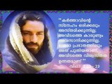 Super Hit Malayalam Christian Devotional Songs Non Stop | Varam Album Full Songs