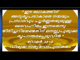 Super Hit Malayalam Christian Devotional Songs Non Stop | Divyanakshatram Album Full Songs