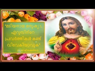 Super Hit Malayalam Christian Devotional Songs Non Stop | Agamam Album Full Songs