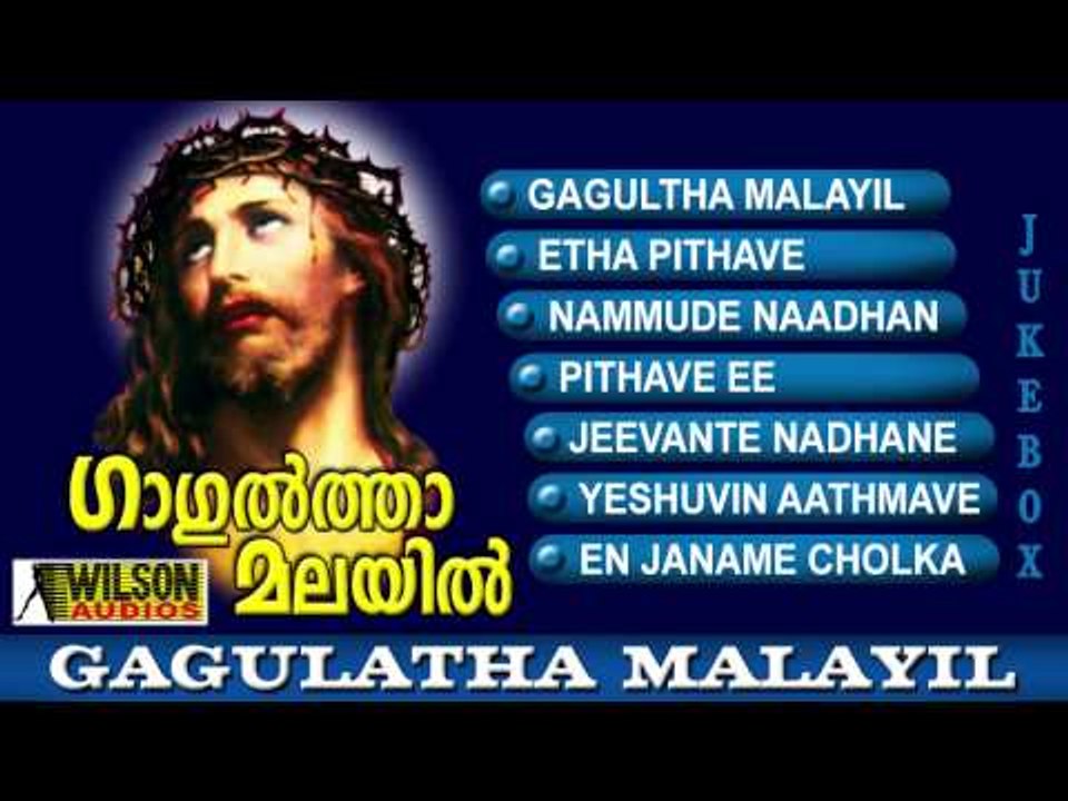 GAAGULTHAAMALAYIL