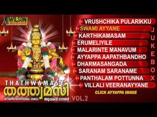 Hindu Devotional Songs | Thathwamasi vol 2 | Lord Ayyappa Songs