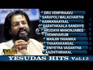K J YESUDAS VOL 012