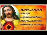 Super Hit Malayalam Christian Devotional Songs Non Stop | Koodaram Album Full Songs