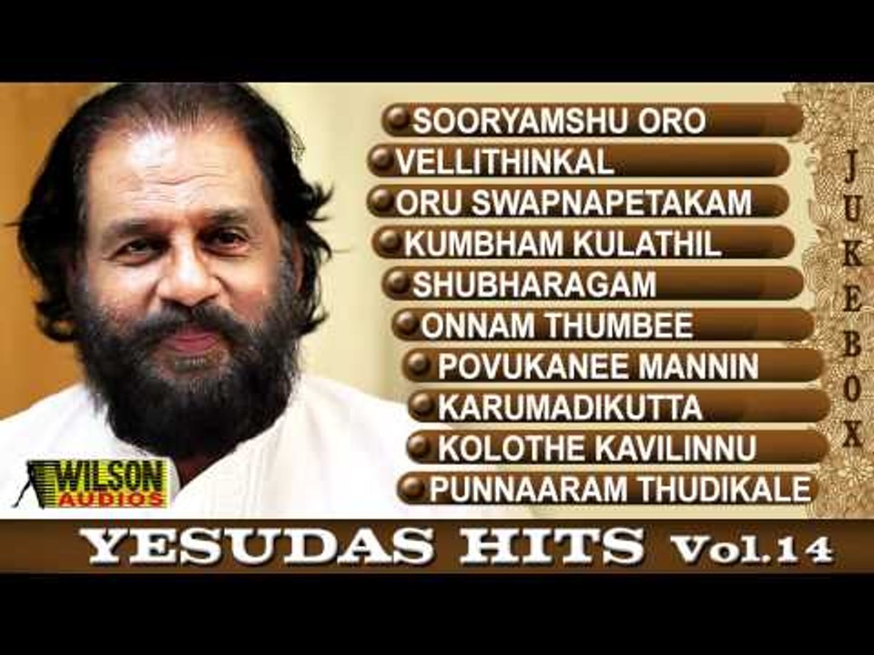 K J YESUDAS VOL 014