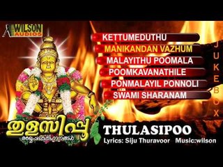 Hindu Devotional Song | Thulasipoo | Ayyappa Songs | Lord Ayyappa