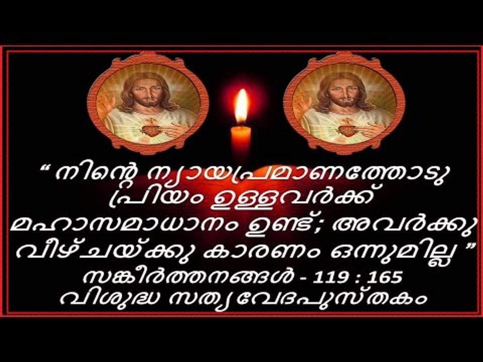 Super Hit Malayalam Christian Devotional Songs Non Stop | Kazhchayayi Album Full Songs