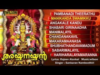 Ayyappa Devotional Songs | Ayyanayyan | Hindu Devotion | Lord Ayyappa