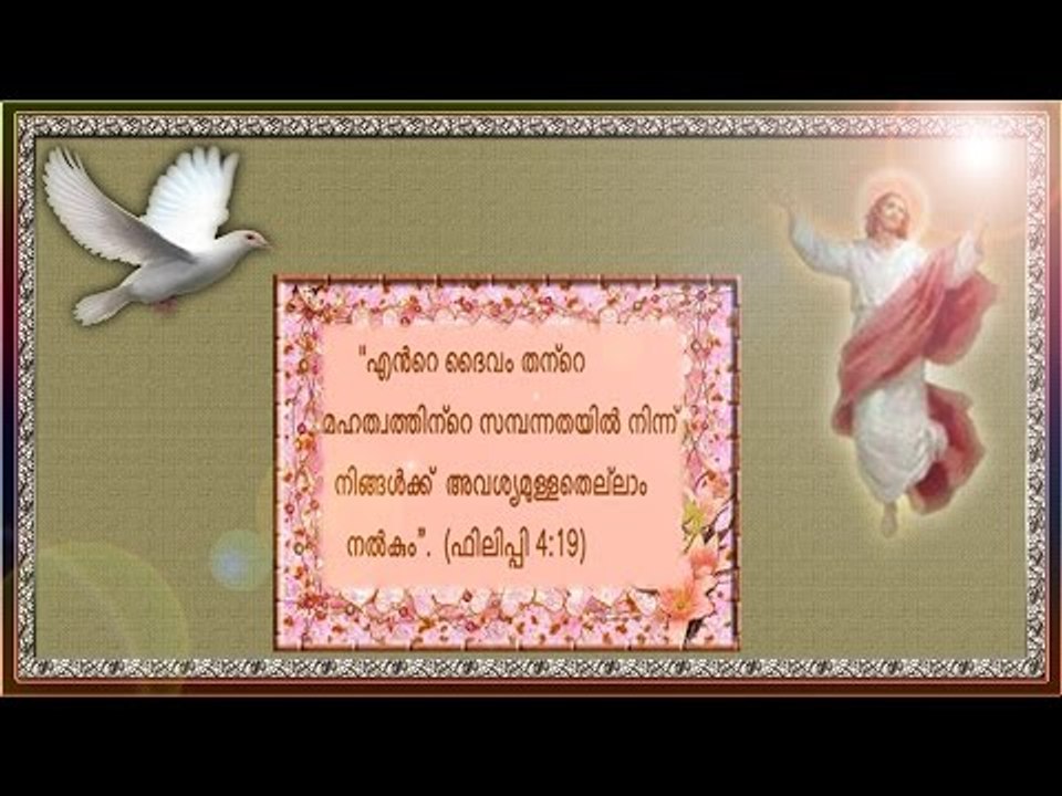 Super Hit Malayalam Christian Devotional Songs Non Stop | Mariyam Album Full Songs