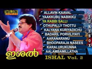 ISHAL VOL 02  | Mappila Songs | MG Sreekumar | K G Markose