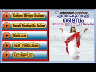 Christian Devotional Songs Jukebox | Ennodu Koodeyulla Daivam