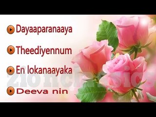 Christian Devotional Songs Jukebox | Dayaaparan
