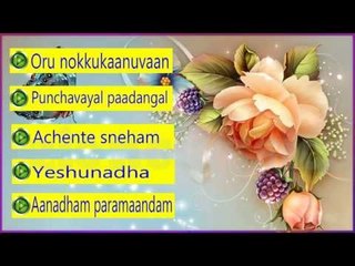 Malayalam Christian Devotional Songs | Jukebox