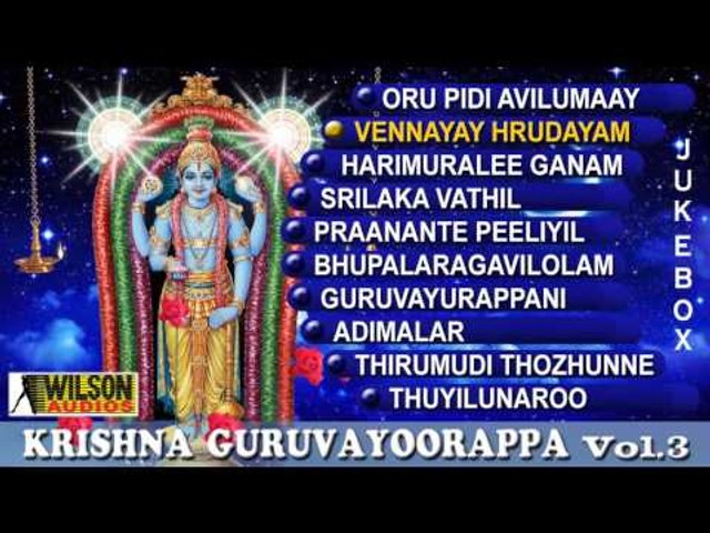Krishna Guruvayurappa Vol 3 | Lord Krishna | Bakthi Ganangal