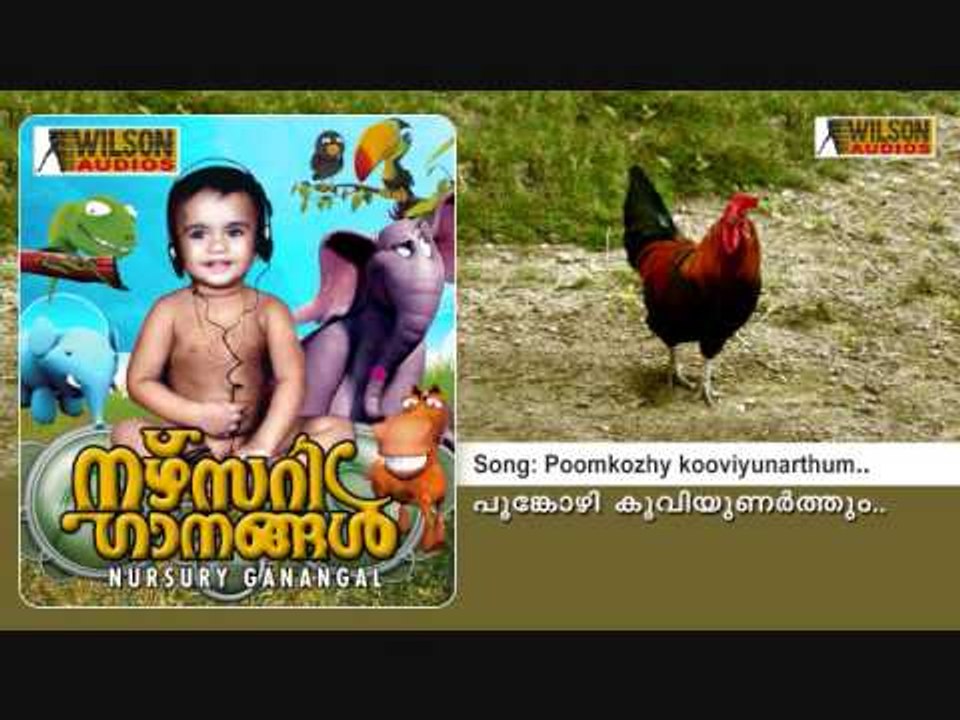 Poomkozhy kooviyunarthum - Nursury Ganangal