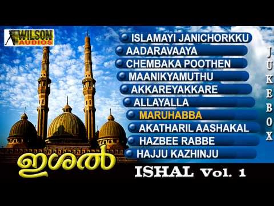 Ishal Vol 1