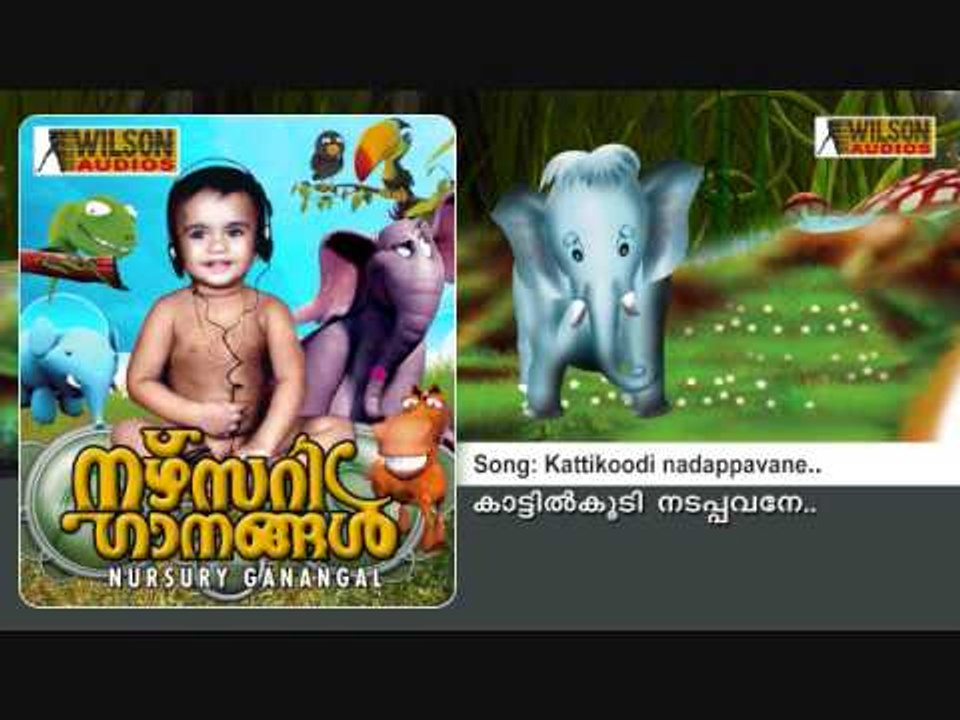 Kattikoodi nadappavane - Nursury Ganangal