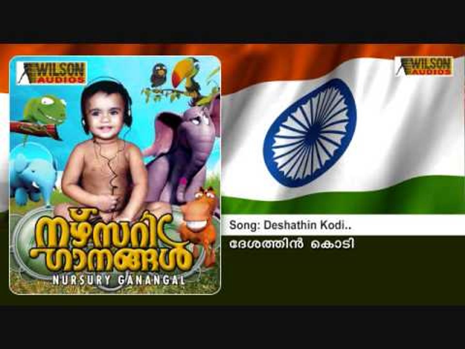 Deshathin Kodi - Nursury Ganangal