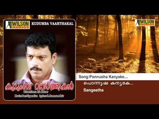 Ponnusha Kanyake - Kudumba varthakal