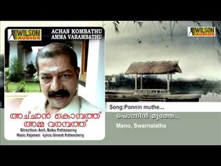 Ponnin muthe - Achan kombathu amma varambathu