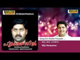 Oru Kadha Parayam - Poomarathanalil