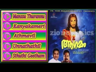 Christian Devotional Songs Jukebox | Agamam
