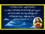 Super Hit Malayalam Christian Devotional Songs Non Stop | Karunayude Japamala Album Full Songs