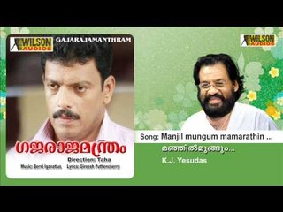 Manjil mungum mamarathin - Gajarajamantra