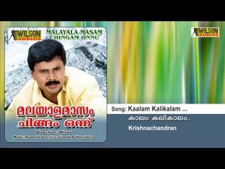 Kaalam Kalikalam - Malayalamasam chingam Onninu